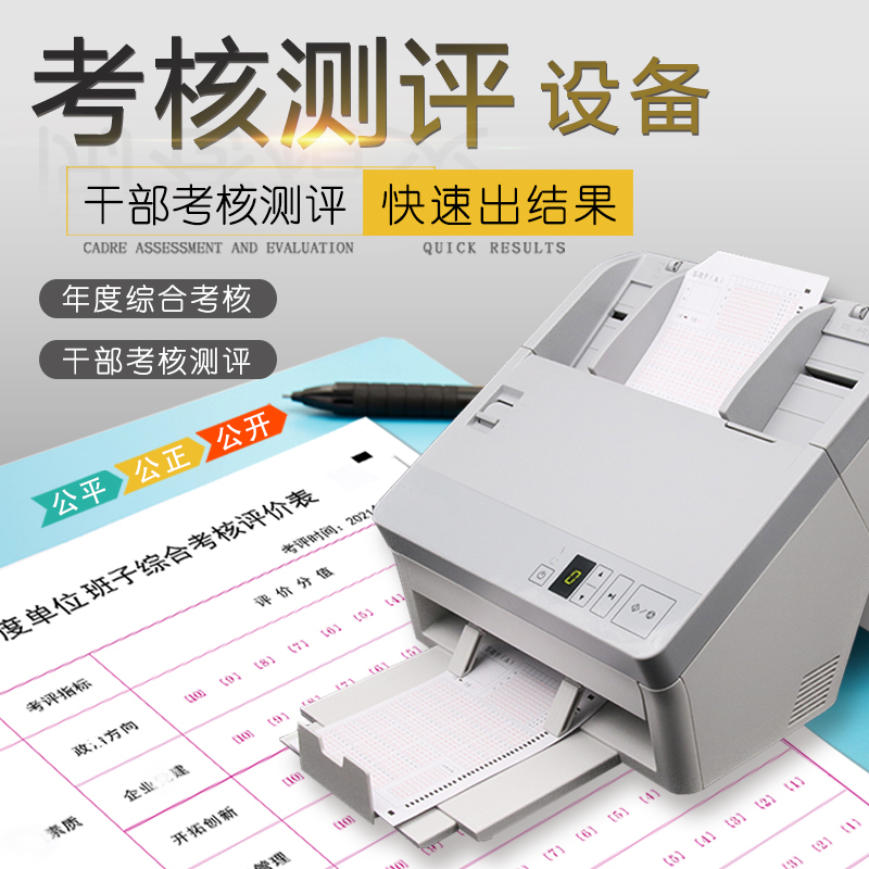 智慧測評系統